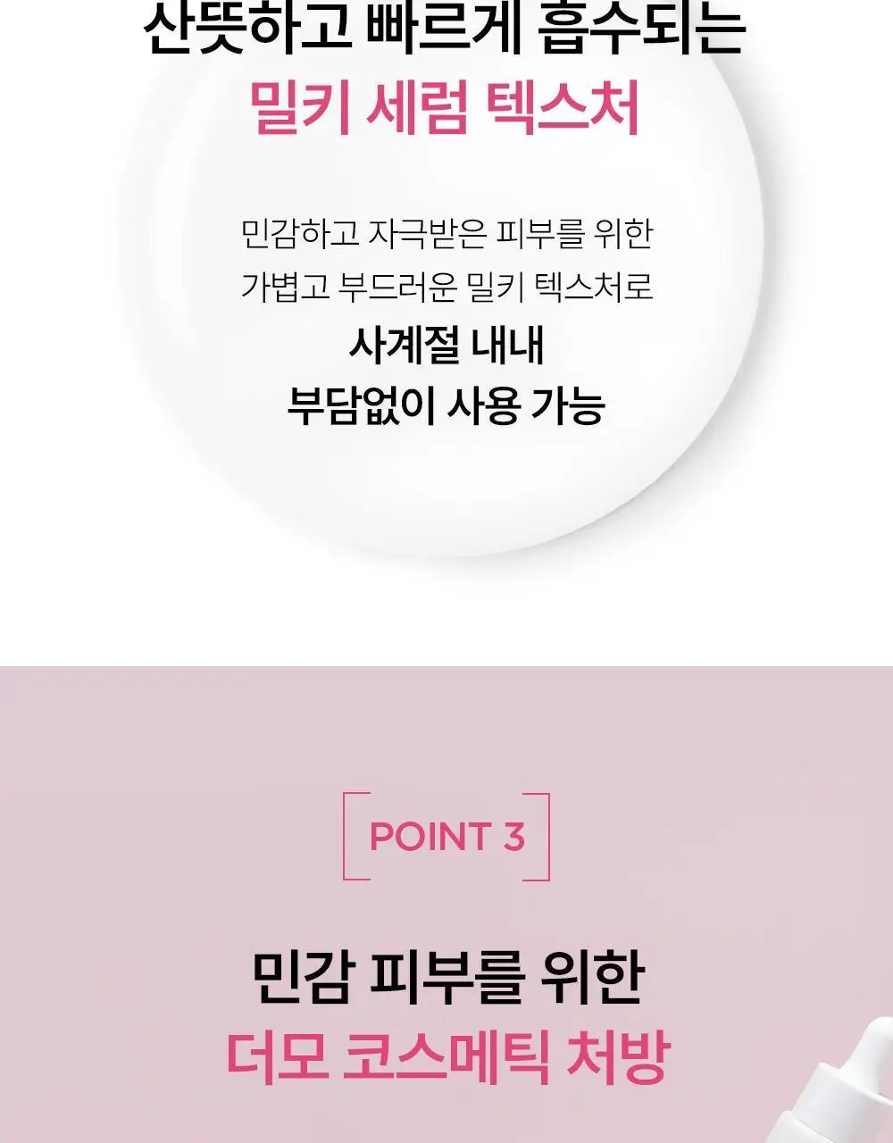 [정품증정]바이오더마 센시비오 디펜시브 세럼 30ml 기획(+센시비오 디펜시브 40ml 증정) 상세페이지 18